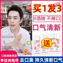 Water Honey Peach Taste Oral Fresh Spray Fruit Taste Lasting Type to mouth Stench Breath Smells TONE CLEAR NEW AGENT GIRL PORTABLE