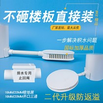 Secondary drainage dark floor drain PVC toilet water seepage Stagnant Water Excluder 16mm20mm outfall Same floor drain