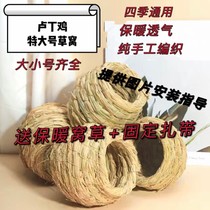 Luding Chicken Hay Cohorts Choreography Bird Nest Pearl Xuanfeng Tiger Leather Parrot Bird With Warm Hanging Nest Small Bird Nest Breeding Box