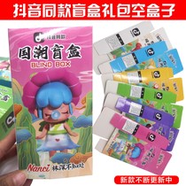 Blind Box Empty Box Cartoon Box Empty Paper Box Blind Box Children Super Worth Mystery Big Gift Bag Gift Box Small Sell