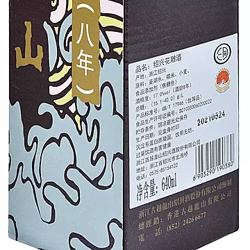 古越龙山绍兴黄酒640ml/瓶花雕酒17度[14元优惠券]-寻折猪