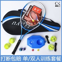 Tennis trainer single college elective course unisex double novice racket trainer weight loss exercise