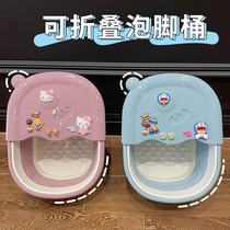 Cartoon cute childrens plastic foldable foot bath bucket plus high depth bucket household massage foot bath basin with cover
