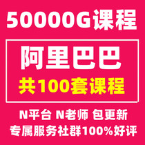 Ali Super Academy Xu Teacher Enterprise Team Management Building Cultural Video Course