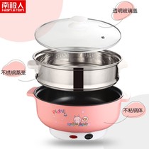 South Pole (non-stick electric boiler) multifunction electric heat boiler student dormitory small electric pan cooking noodle small hot pot electric frying pan