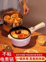 South Pole Man Electric cooking pot multifunction sautteer frying pan one-piece hot pot boiler Home Dormitory Student Pan Mini Electric Pan