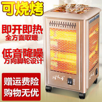 Warm Blower Five-Face Warmer Small Sun Heating Quartz Tube Bird Cage Home Barbecue Type Toaster Oven Home Energy Saving