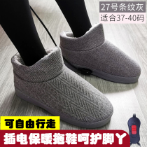 Charging Heating Slippers Warm Feet Bao Winter Office Sleeping Warm Fever Plug-in Electric Heating Shoes Viable Walker