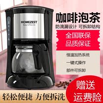 Coffee Machine Home Small Fully Automatic Drip American Cooking Coffee Maker Office Coffee Now Frosted Teapot Machine