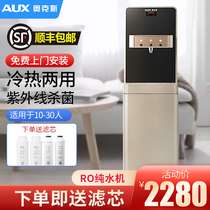 Ox Water Purifier Home Straight Drinking Heating All-in-one Commercial Standing Office Or Reverse Osmosis Water Dispenser X1