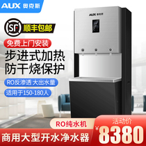 Ox Water Purifier Home Straight Drinking Commercial Vertical School Water Dispenser Unit Heating Integrated Water Purifier v8