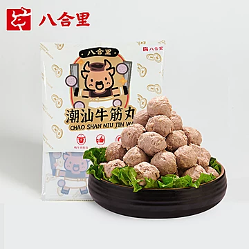 八合里手打潮汕牛筋丸1000g[30元优惠券]-寻折猪