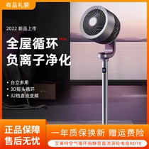 Emmett Air Cycle Fan PRO Cleanses Smart Fan Home with Floor Remote Control and Silence 2022 New R