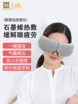 Xiaomi has a Pimo Moda intelligent eye massager soothing eye fatigue hot compress eye mask eye protection student