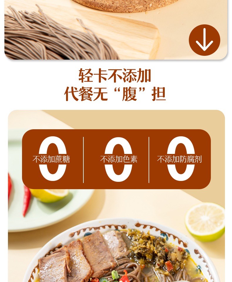 【非白面！】鼓兰巷粗粮低脂牛肉面749g