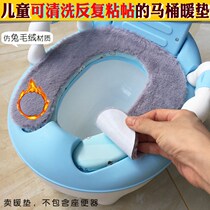 Children toilet cushion winter boy special sticking winter waterproof and erasable 2021 new waterproof insulation increase