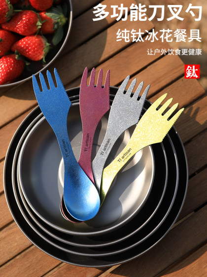 티타늄 장인 야외 티타늄 테이블웨어 순수 티타늄 다기능 나이프 및 포크 숟가락 스푼 통합 휴대용 초등 피크닉 장비 티타늄 장인 야외 티타늄 테이블웨어 순수 티타늄 다기능 나이프 및 포크 숟가락 스푼 통합 휴대용 초등 피크닉 장비