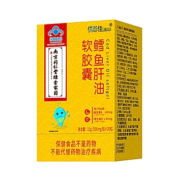 【南京同仁堂】鳕鱼肝油软胶囊共3盒90粒[40元优惠券]-寻折猪