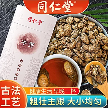 同仁堂正品牛蒡茶125g[45元优惠券]-寻折猪