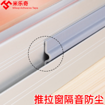 Door-slit door bottom soundproof wind-proof adhesive tape push-pull window sealing strips for domestic rat-proof winter sleeping windows warm-up