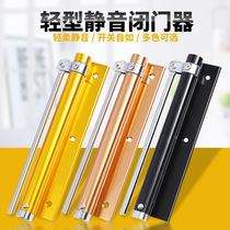 Stainless steel door closer simple household small automatic door closer return device door slingshot windbreaker closer