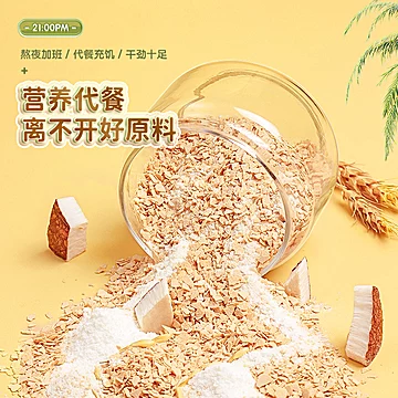 【首单】南国椰奶燕麦片420g[3元优惠券]-寻折猪