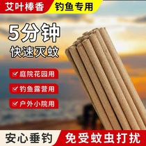 Mugwort Mosquito Repellent Outdoor Mugwort Stick Incense Field Outdoor Mosquito Repellent Fly Killer Night Fishing Courtyard Garden Camping Home