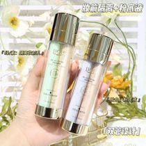 BOB isolated beauty cream concealed oil invisible pores isolated powder pre - makeup - based dual - tube BB cream