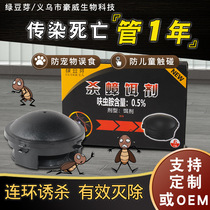 Cockroach drug whole nest family with non-toxic and powerful killing cockroach artifacts kitchen extinction bait