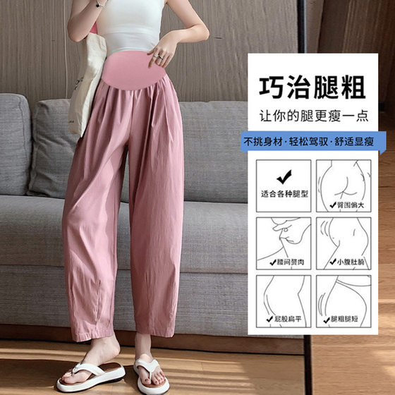 Maternity pants for summer thin styles for wear 2024 new wide-leg pants for spring and autumn small casual leggings for summer wear
Maternity pants for summer thin styles for wear 2024 new wide-leg pants for spring and autumn small casual leggings for summer wear