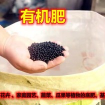 Organic Fertilizer Flower Fertilizer fertilizer Urea Nitrogenous Fertilizer Potash Fertilizer Multi Meat Flowers Green Plant Potted Vegetable Fertilizer