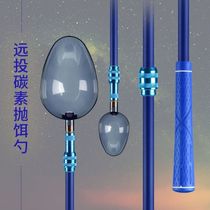 Play Nest Spoon Fishing Telescopic Large Fishing Super Light Sea Fishing Far Throw Carbon Pole Convenient Throw Bait Spoonful Fishing