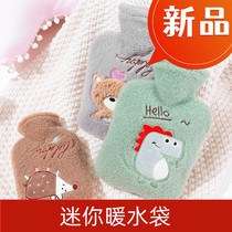 Warm water bag small water injection hot water bag flushing water warm hand treasure plush cloth set student warm belly cloth bag cute cartoon