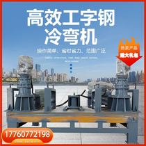 250 CNC crystal bending machine for the bending machine of H - type U tank steel hydraulic top bending machine for tunnel