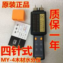 Shanghai Excellence MY - 4 Wood Humidifier Moisture Determiner Water Division and Wood Wood Wood Humidity Tester