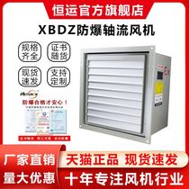 XBDZ DFBZ explosion - proof square wall axial fan 380v wall ventilator powerful industrial shutters