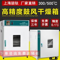 101 - 1 2 3 4 electric heat drying dryer high temperature experimental industrial oven in the drying box
