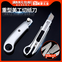 Wing diamond heavy-duty american knife wallpaper knife cut paper tool knife cut knife whole steel thickened wall paper knife large 18mm