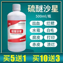 Thiefloxacin Water Molars Clean Faults Water Molars Bleeding Perishable gills Rotten Tail Fish Drug Aquaculture Water Molars Net