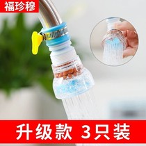 German tap filter splash-proof water kitchen universal tap water filter Home shower splash anti-splash head extension