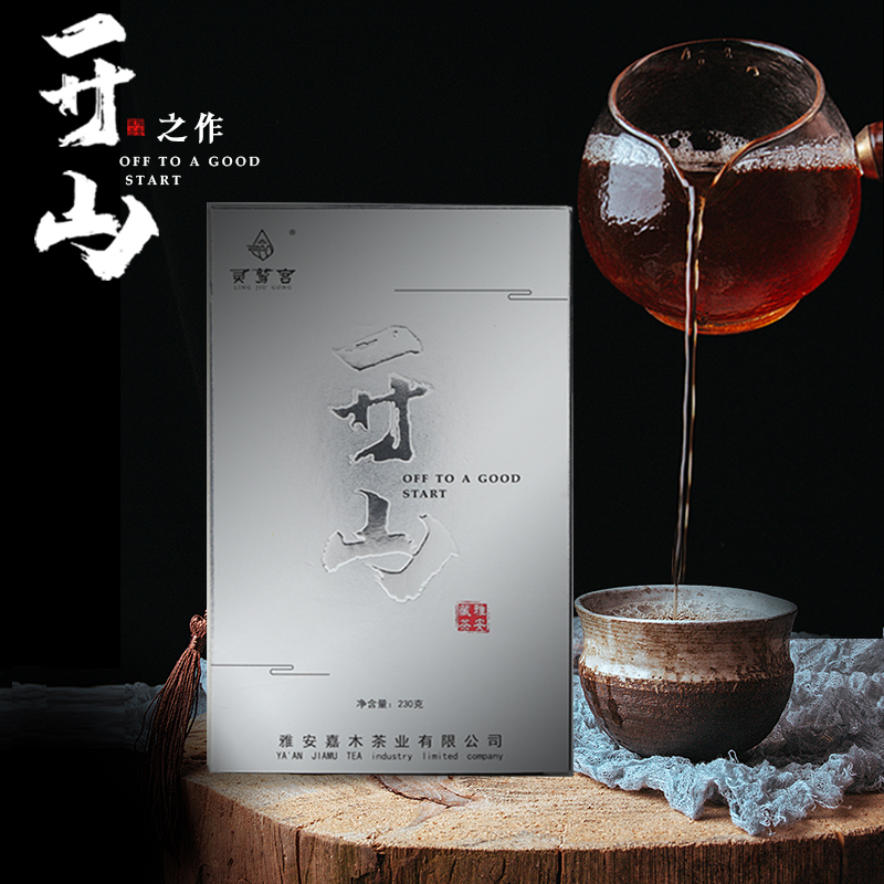 买2送1灵鹫宫雅安藏茶开山之作 四川黑茶藏茶芽细巧克力砖茶230g