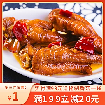 糯娃麻辣虎皮鸡爪即食熟食鸡爪网红风味小吃[2元优惠券]-寻折猪