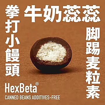 可可狐Hex系列牛奶蕊蕊[2元优惠券]-寻折猪