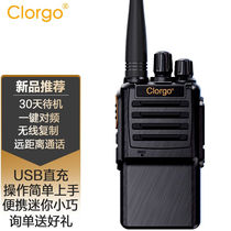 Motoseconds match any radio USB direct charge high power handheld outdoor machine for 20 days