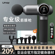 YouMEI Muscle Massage Massor for a male and female Massage relaxed electric massage