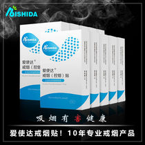 Smoking cessation attachment pack nicotine patch 21 mg 10 box send 1 box total 11 box 77 stick