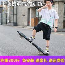 Children Balance Board Sense Training Home Outdoor Children Primary School Students Physical Fitness Exercise Fitness Toys Sports equipment