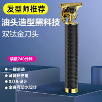 Hairdryer Electric push cutting head knife engraving electric tweet haircut shaving all-in-one home adult child bald head