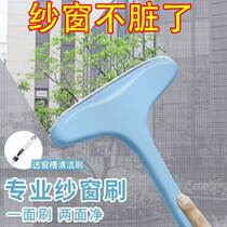 Window screen brush-free washout window screen window screen window cleaning deviner wiping window brush with small window brush multifunction dry and wet