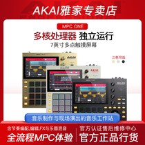 AKAI MPC ONE Retro Gold Music Production Live Performance TRAP Workstation Drum Machine Synthesizer